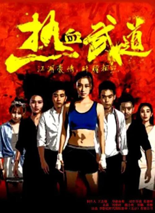《妈妈的味道》海报